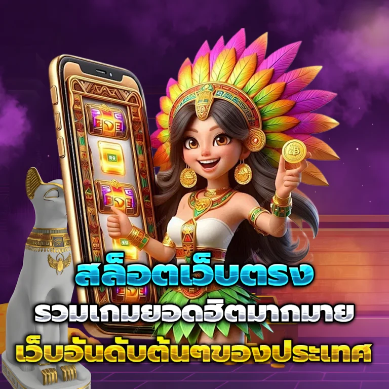 jerry69 เว็บตรง