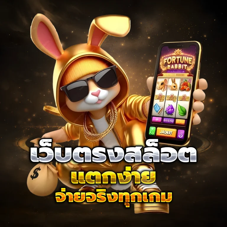 ทางเข้า jerry69